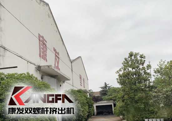 小滿時(shí)節(jié)到，青春需有為——奮進(jìn)中的康發(fā)雙螺桿擠出機(jī)歡迎您！