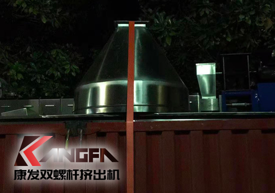 康發(fā)雙螺桿擠出造粒機 20余年注重品質(zhì) 細節(jié)始終如一 專業(yè)的機械設(shè)計制造企業(yè)。康發(fā)<strong>雙螺桿擠出機</strong>設(shè)備傾心專注于塑料，橡膠，化工等領(lǐng)域設(shè)備的自主研發(fā)和生產(chǎn)。