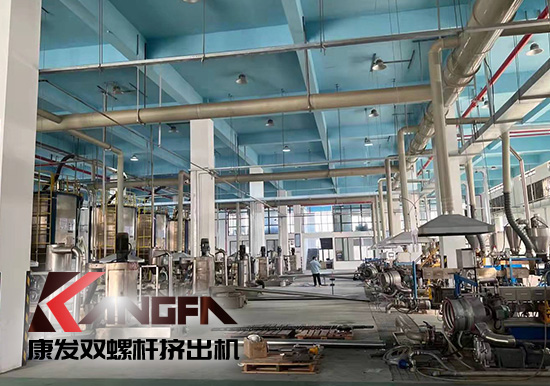 實現(xiàn)雙贏、共譜發(fā)展新篇章！康發(fā)雙螺桿造粒機(jī)參觀某客戶生產(chǎn)車間！接枝料從攪拌、上料、生產(chǎn)到打包全自動生產(chǎn)線