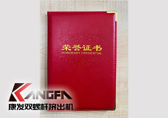 幸福是棵樹(shù)，安全是沃土！康發(fā)雙螺桿造粒機(jī)榮獲江北新區(qū)2021年度安全生產(chǎn)工作優(yōu)秀單位！