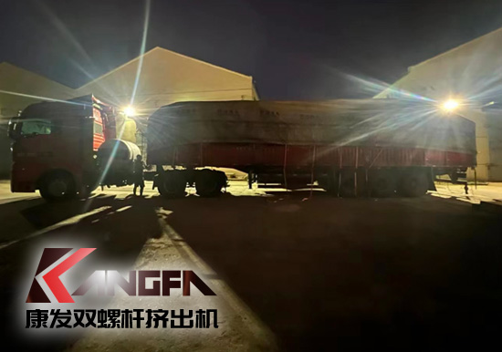 康發(fā)雙螺桿造粒機星夜兼程?。∶恳环莞冻?，都是點亮幸福的光！