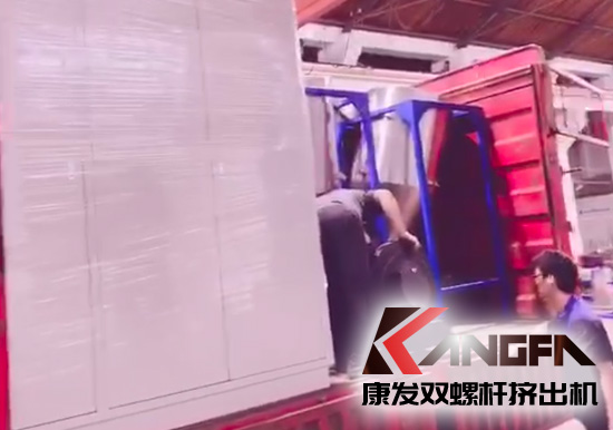 視頻速報|公司又一批設備出貨進行時，雙螺桿擠出機生產(chǎn)、銷售、售后一體式服務，您放心的選擇！