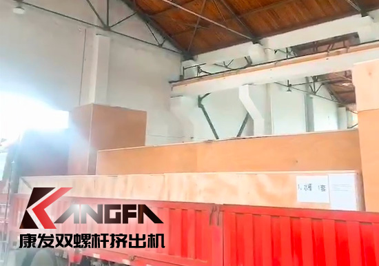 對沖疫情影響，著力把握業(yè)績增長新引擎！康發(fā)雙螺桿擠出機成套設(shè)備出口發(fā)貨中！