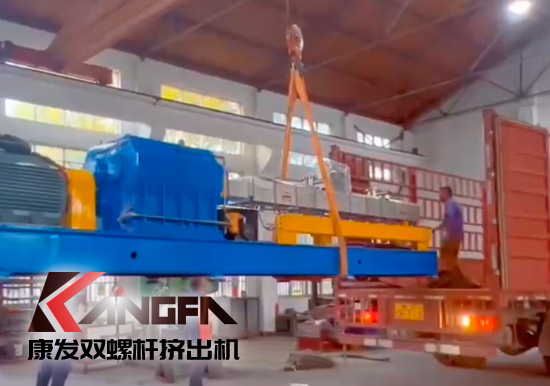 感謝信任！康發(fā)JSH-75雙螺桿造粒機(jī)設(shè)備發(fā)貨！