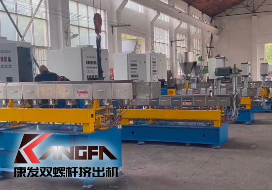 康發(fā)雙螺桿造粒機(jī)生產(chǎn)車(chē)間戰(zhàn)酷暑，保生產(chǎn)視頻剪輯。新的一月，新的一天，努力工作，努力生活！加油康發(fā)人！