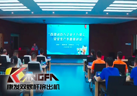 落實(shí)安全生產(chǎn)責(zé)任制,以賽促學(xué)強(qiáng)化安全意識!安全應(yīng)急救護(hù)技能競賽在康發(fā)雙螺桿造粒機(jī)廠區(qū)開展!