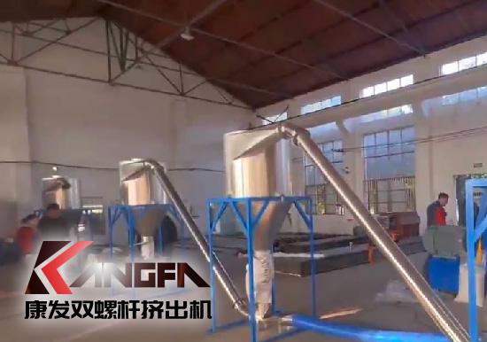 雙螺桿造粒機(jī)制造！追求品質(zhì)，精益求精！康發(fā)雙螺桿帶料試機(jī)
